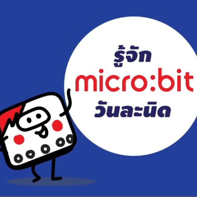 microbit-everyday-400×400