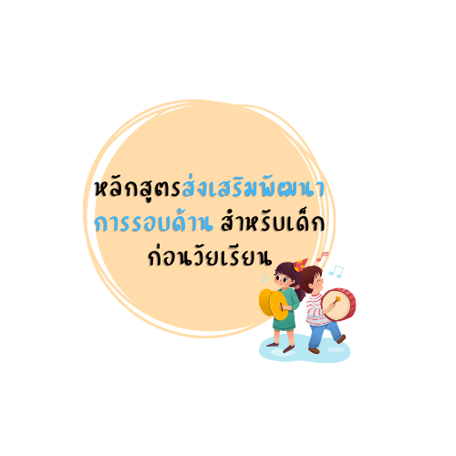 Colorful Cute Kids Playground & Kindergarten Logo